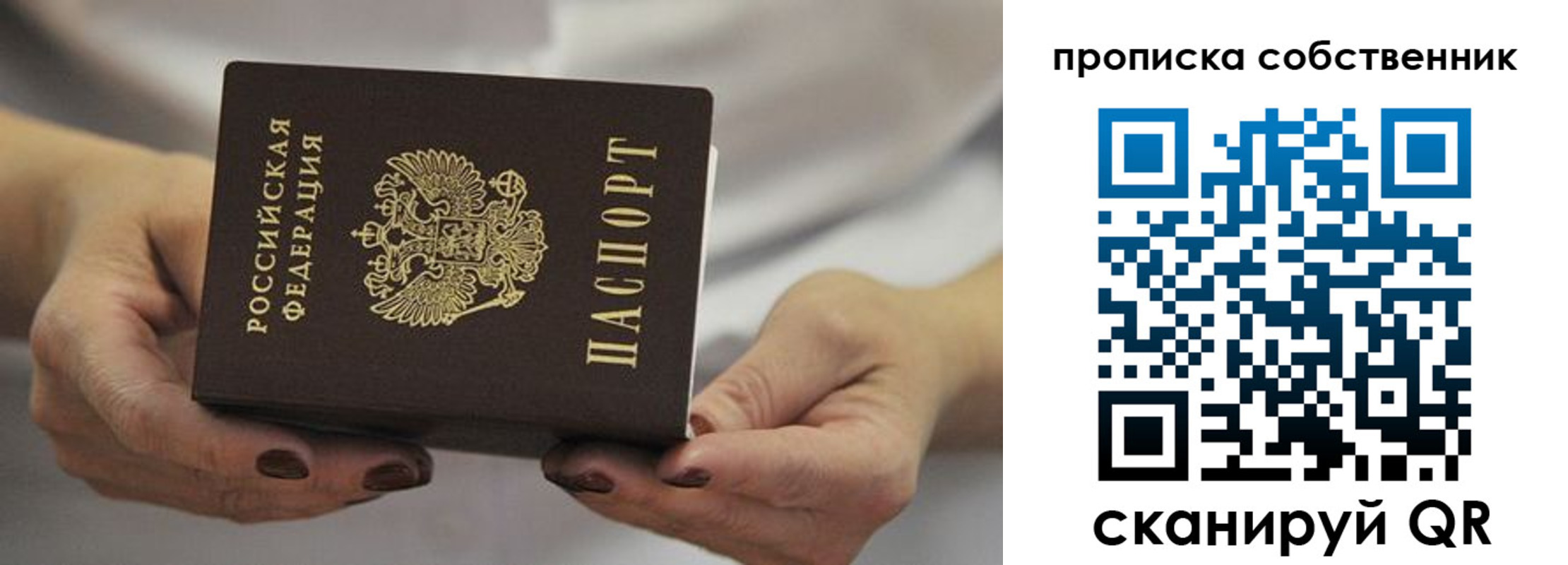 прописка поиск в Краснотурьинске